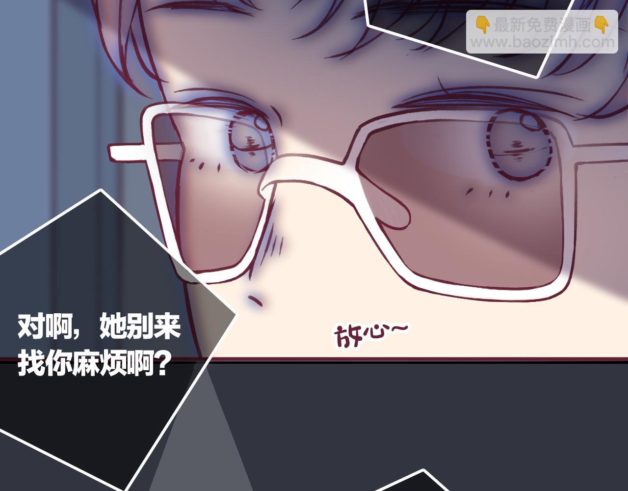 27 水中的星星，是时候醒来咯(1/2)-第28话