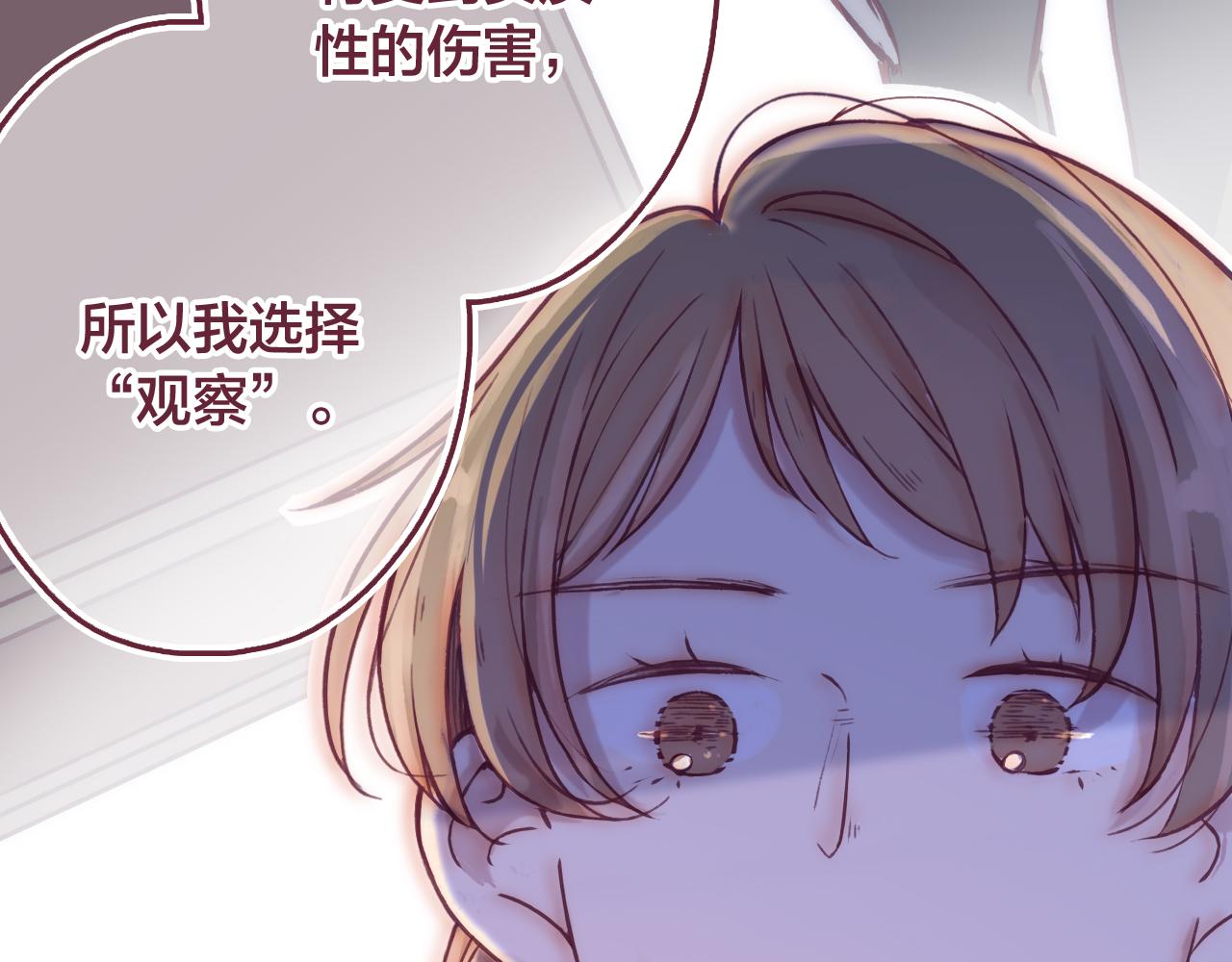 27 水中的星星，是时候醒来咯(1/2)-第28话