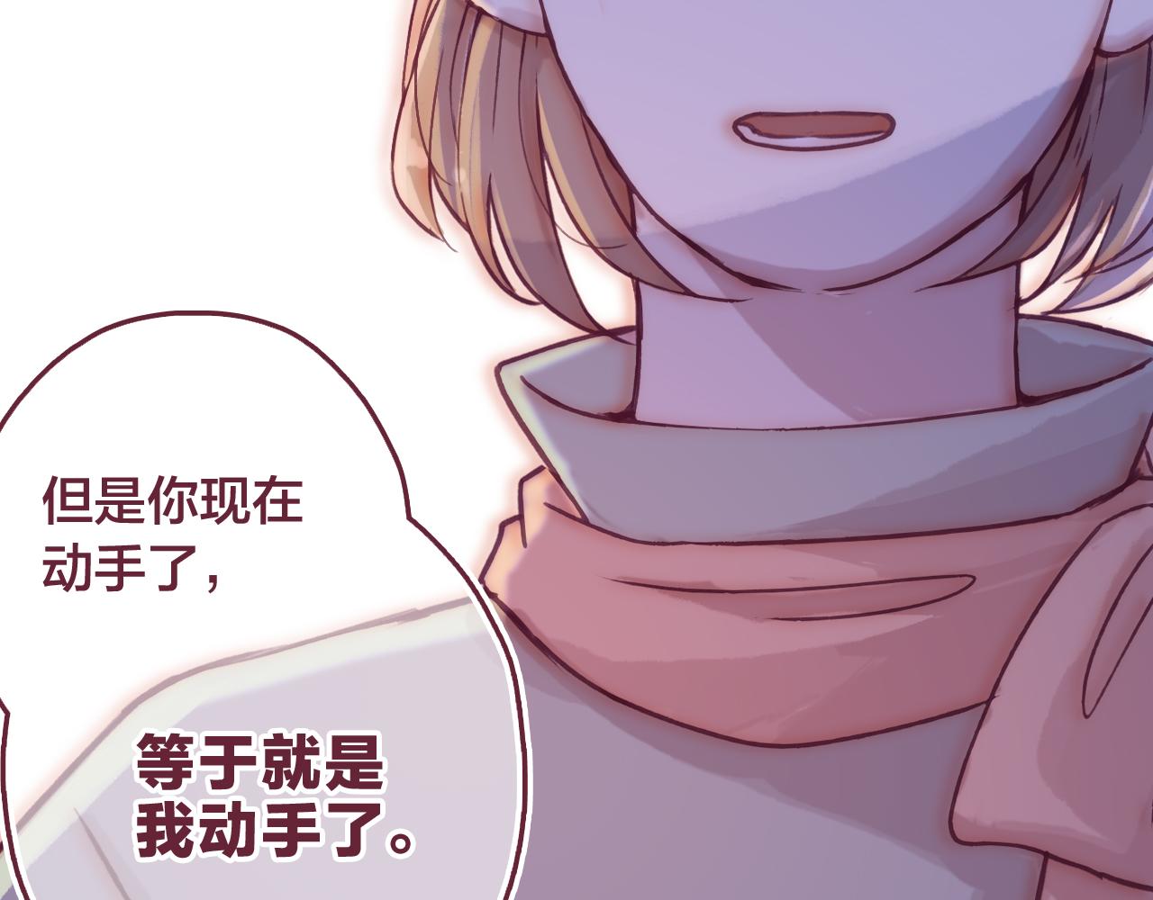 27 水中的星星，是时候醒来咯(1/2)-第28话