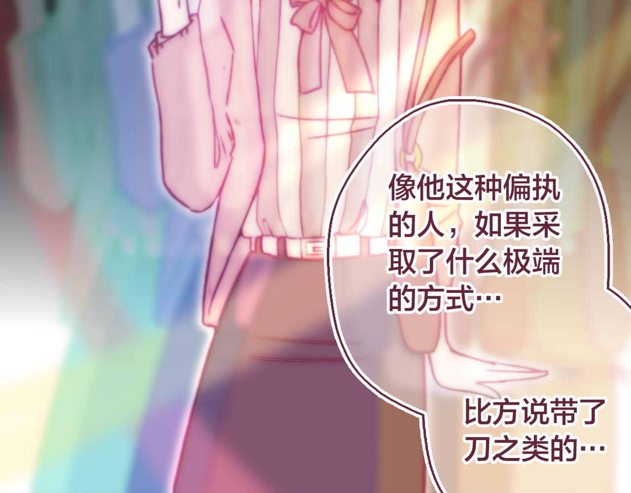 27 水中的星星，是时候醒来咯(1/2)-第28话