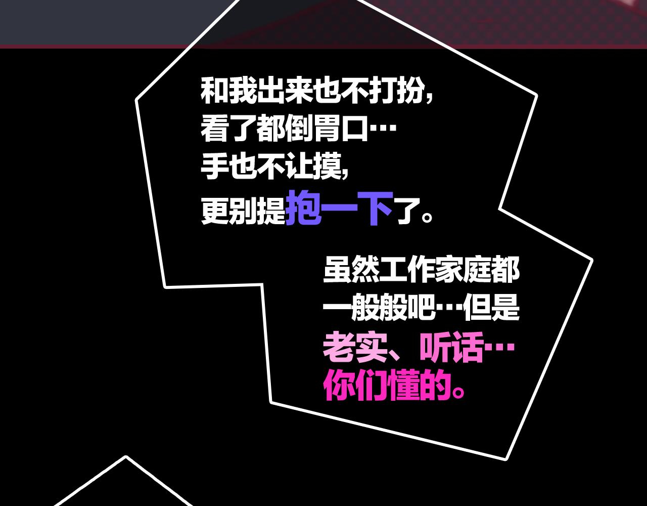 27 水中的星星，是时候醒来咯(1/2)-第28话