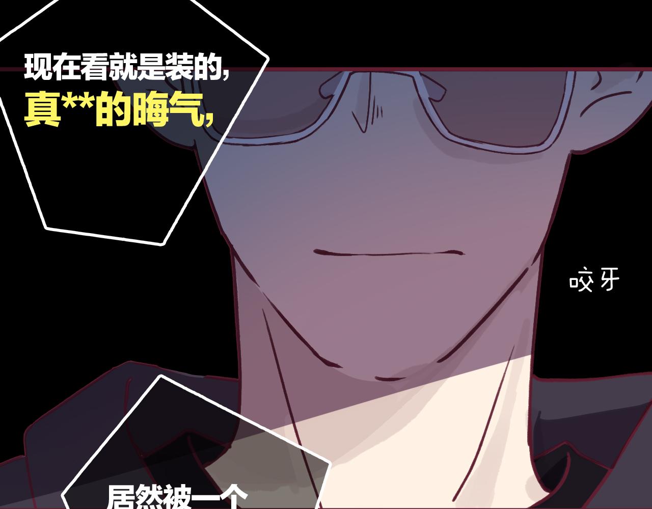 27 水中的星星，是时候醒来咯(1/2)-第28话