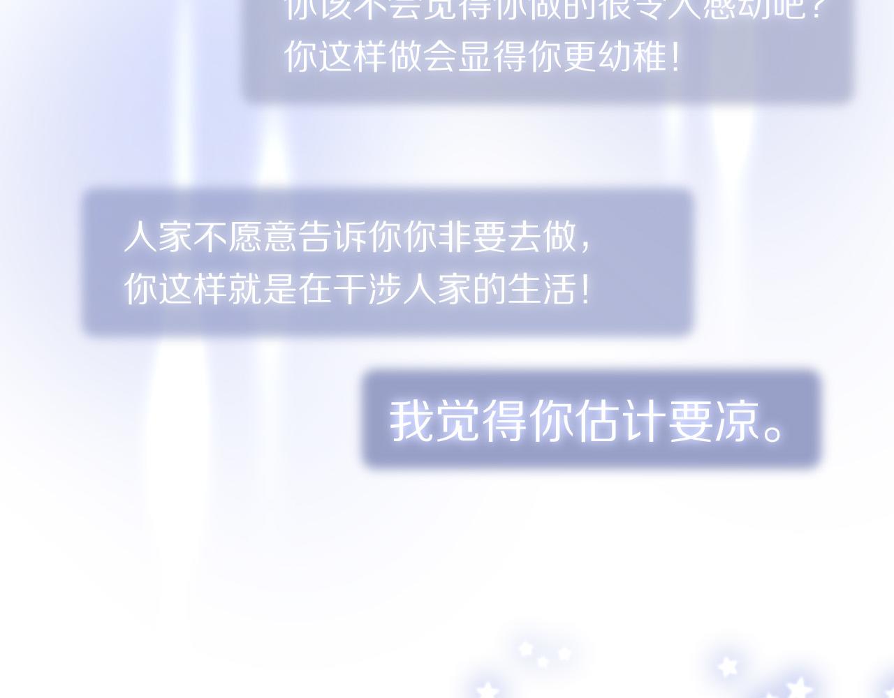 29 给自己一点勇气吧，陆湦(1/3)-第30话