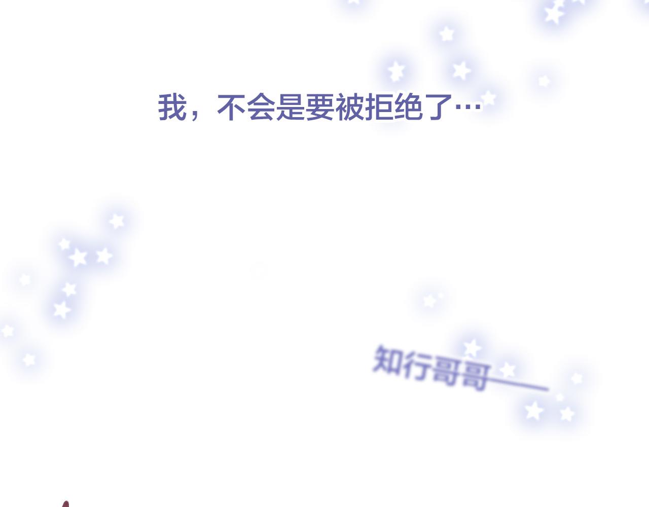 29 给自己一点勇气吧，陆湦(1/3)-第30话