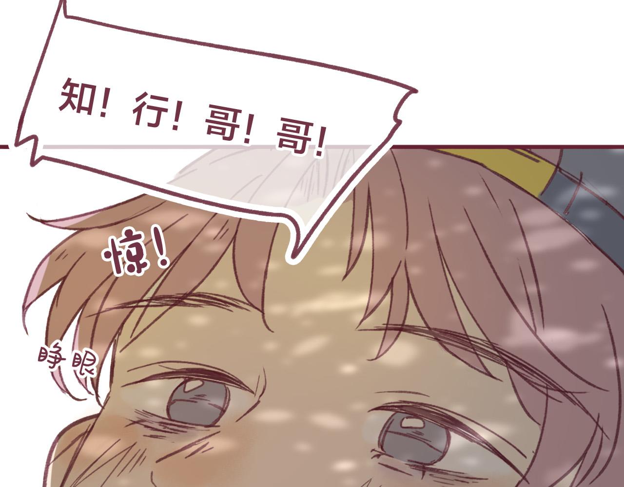29 给自己一点勇气吧，陆湦(1/3)-第30话