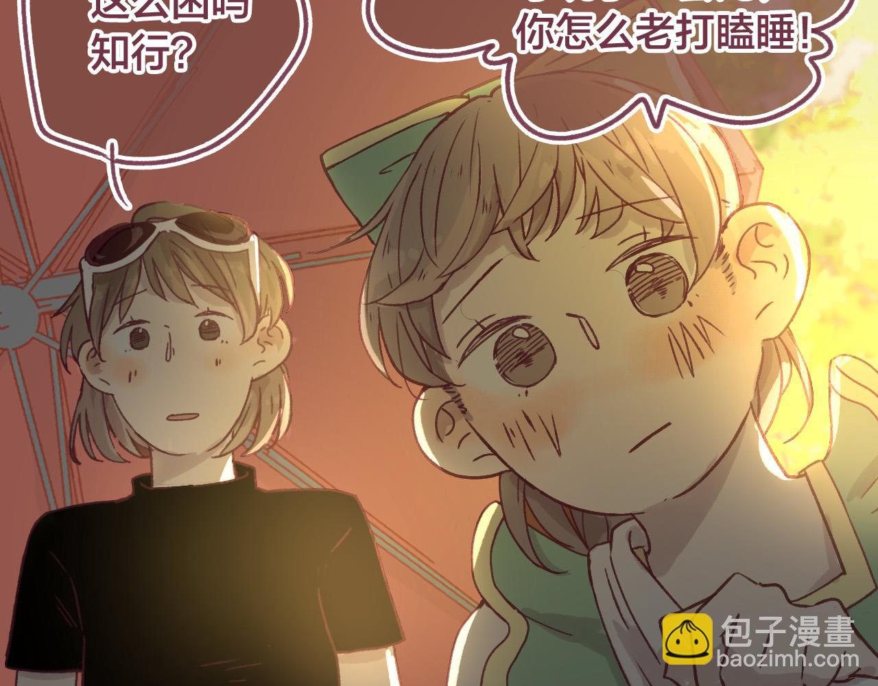 29 给自己一点勇气吧，陆湦(1/3)-第30话