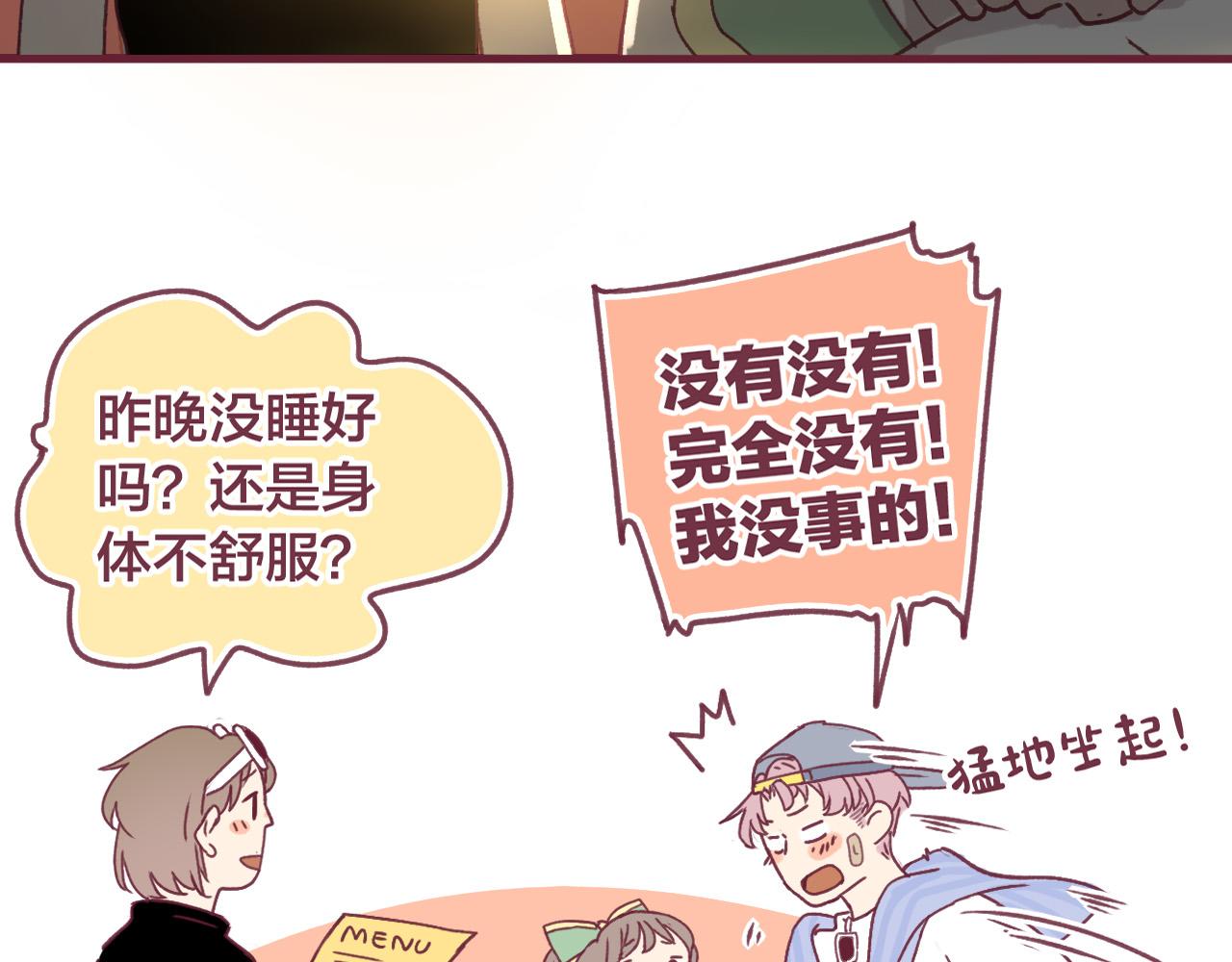 29 给自己一点勇气吧，陆湦(1/3)-第30话