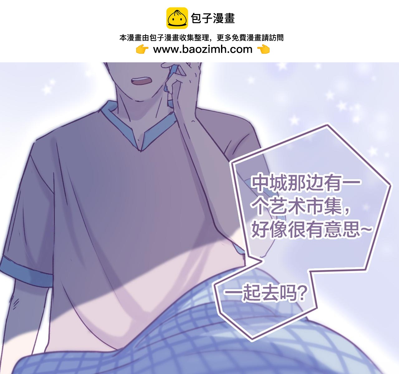 29 给自己一点勇气吧，陆湦(1/3)-第30话