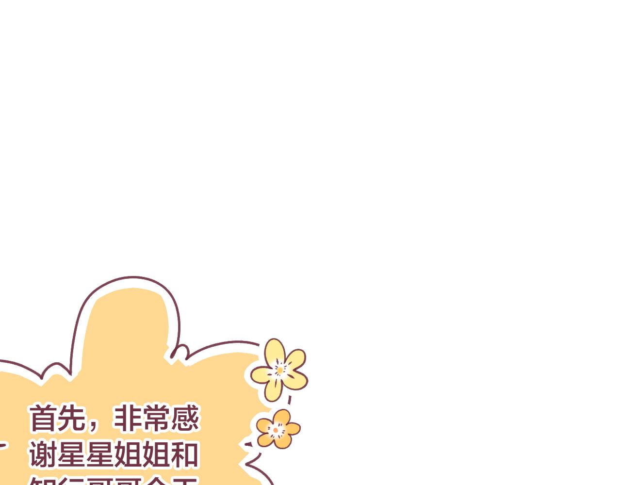 29 给自己一点勇气吧，陆湦(1/3)-第30话