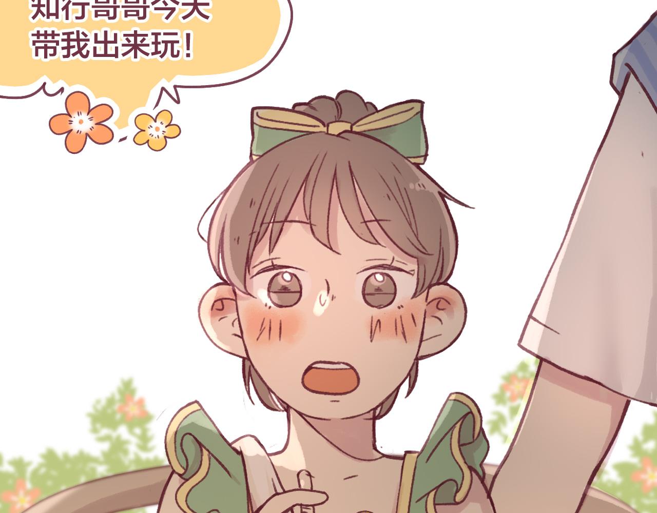 29 给自己一点勇气吧，陆湦(1/3)-第30话