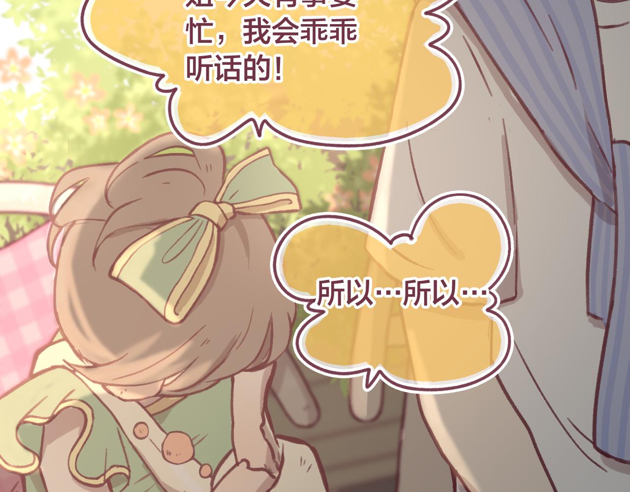 29 给自己一点勇气吧，陆湦(1/3)-第30话