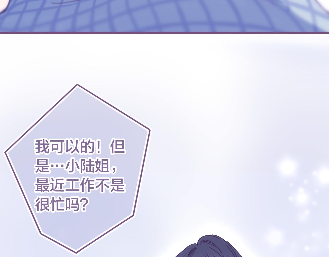 29 给自己一点勇气吧，陆湦(1/3)-第30话