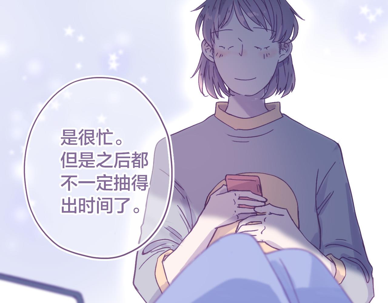 29 给自己一点勇气吧，陆湦(1/3)-第30话