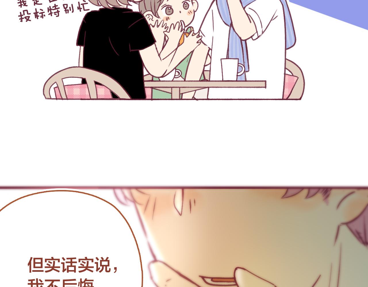 29 给自己一点勇气吧，陆湦(1/3)-第30话