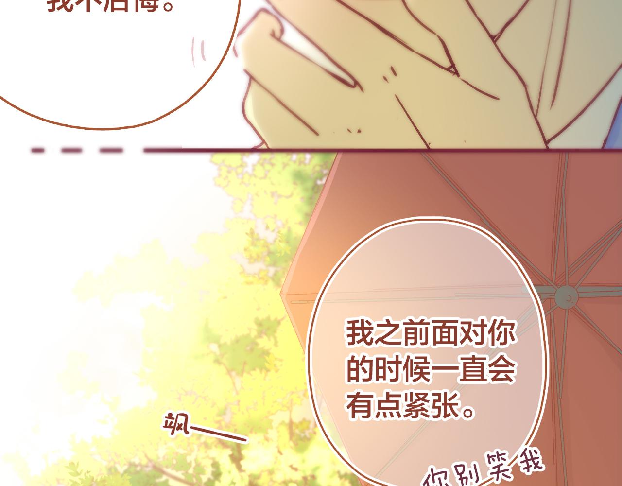 29 给自己一点勇气吧，陆湦(1/3)-第30话
