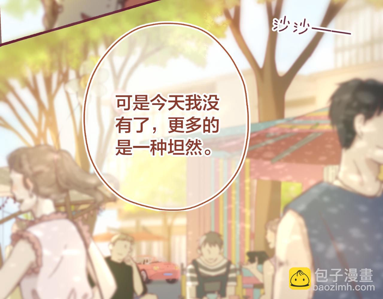 29 给自己一点勇气吧，陆湦(1/3)-第30话