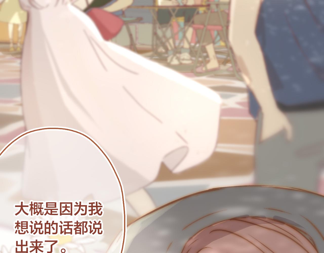 29 给自己一点勇气吧，陆湦(1/3)-第30话