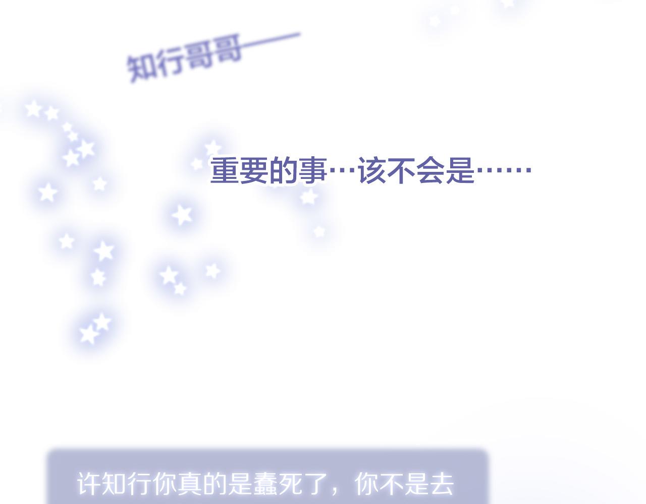 29 给自己一点勇气吧，陆湦(1/3)-第30话