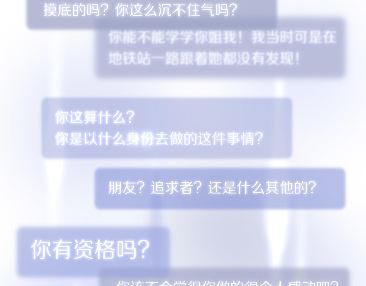 29 给自己一点勇气吧，陆湦(1/3)-第30话