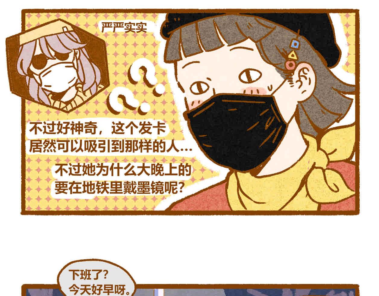 05 新邻居-第4话
