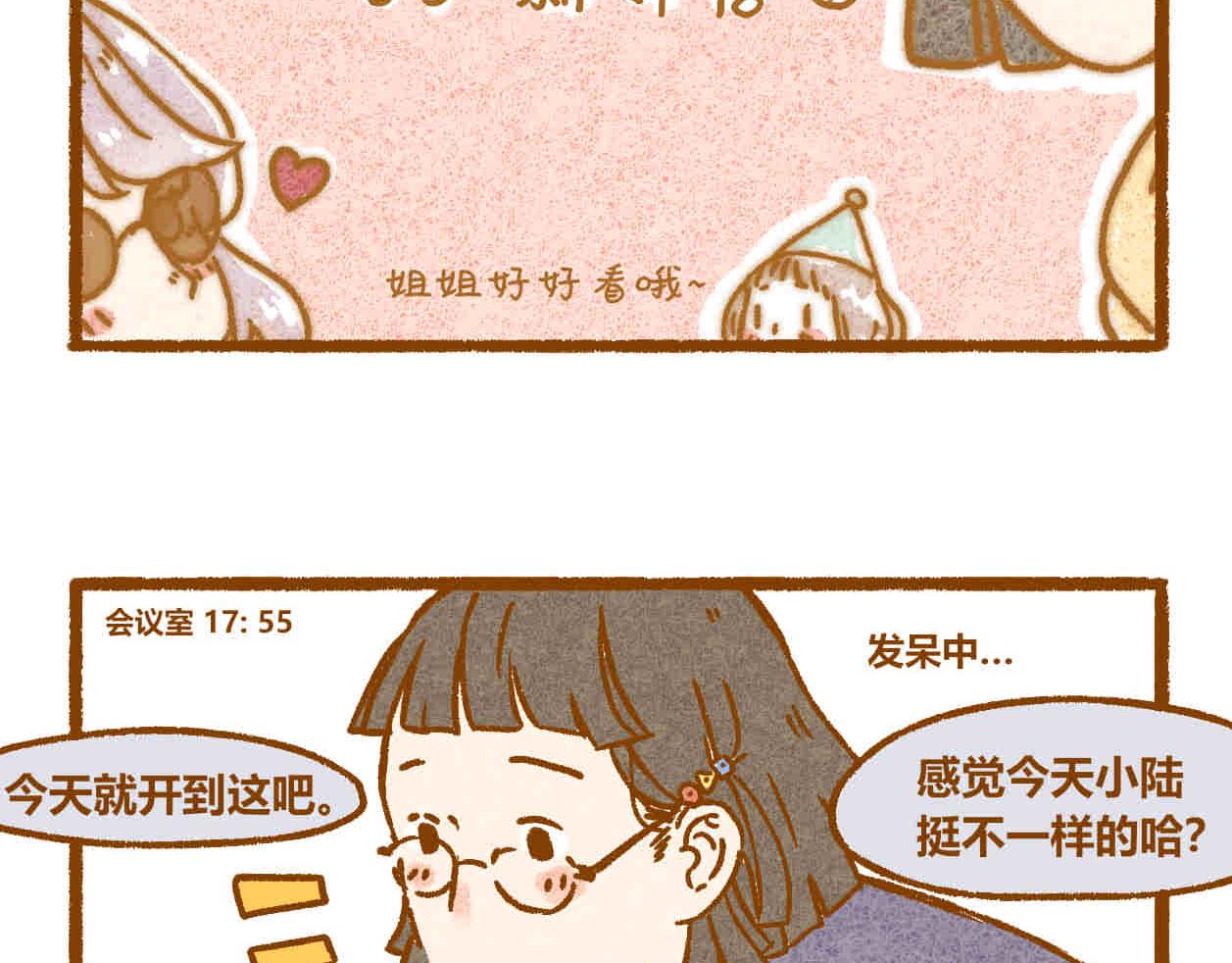05 新邻居-第4话