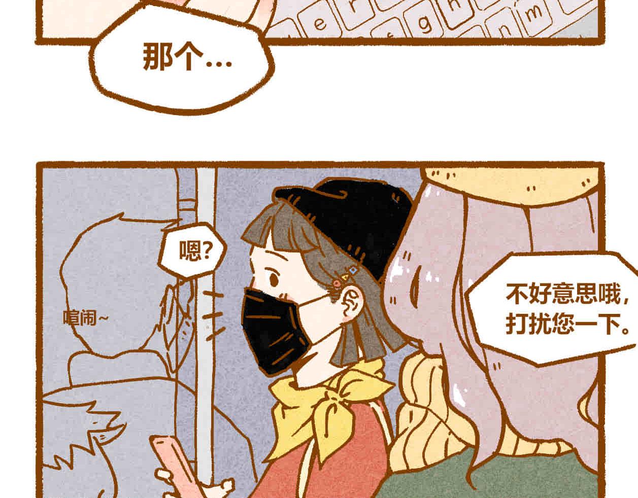 05 新邻居-第4话