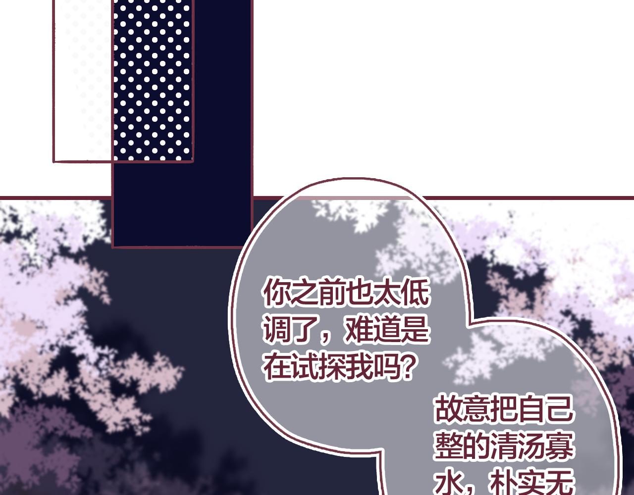 31 我们家的小朋友，就不劳费心了(1/3)-第32话