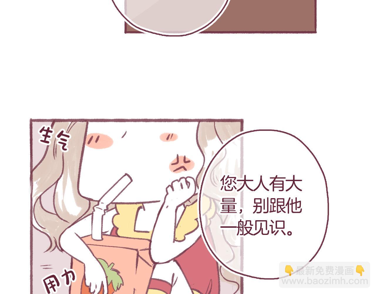 31 我们家的小朋友，就不劳费心了(1/3)-第32话