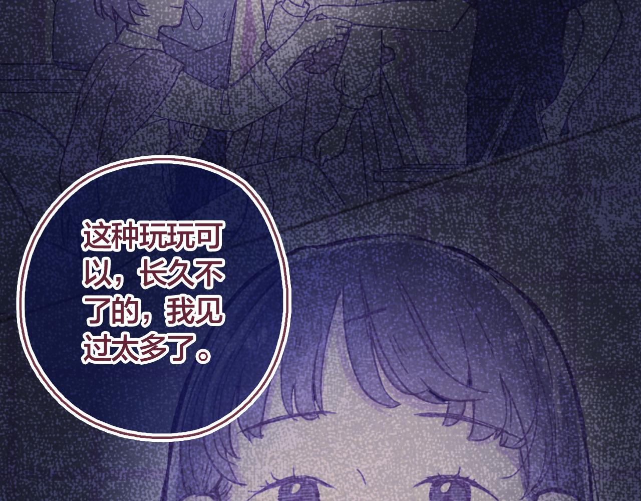 31 我们家的小朋友，就不劳费心了(1/3)-第32话