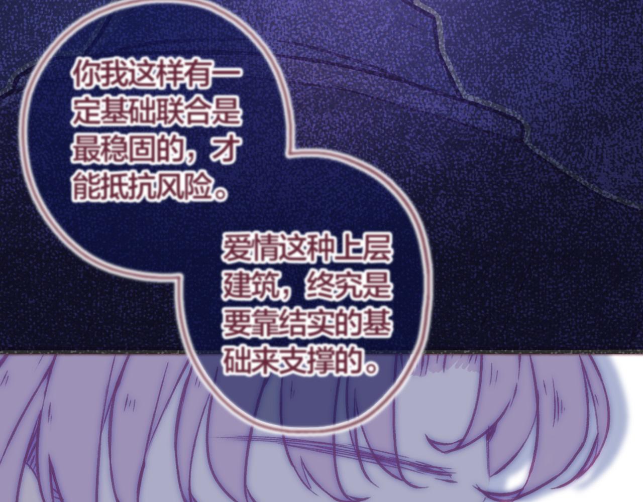 31 我们家的小朋友，就不劳费心了(1/3)-第32话