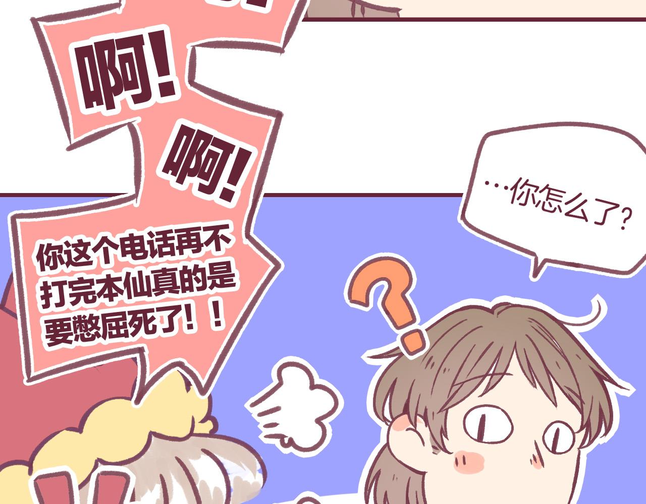 31 我们家的小朋友，就不劳费心了(1/3)-第32话