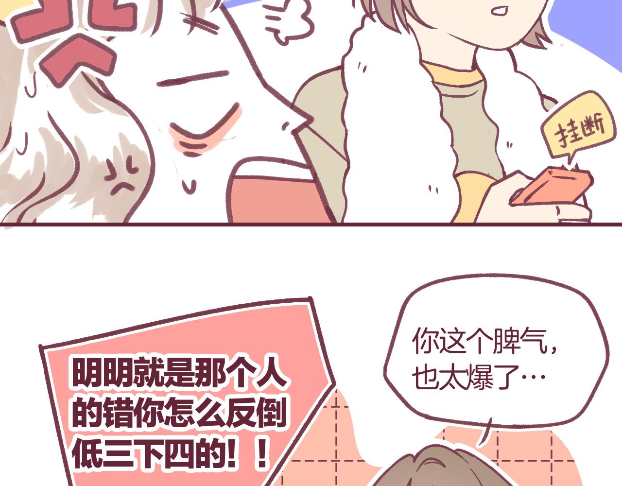 31 我们家的小朋友，就不劳费心了(1/3)-第32话
