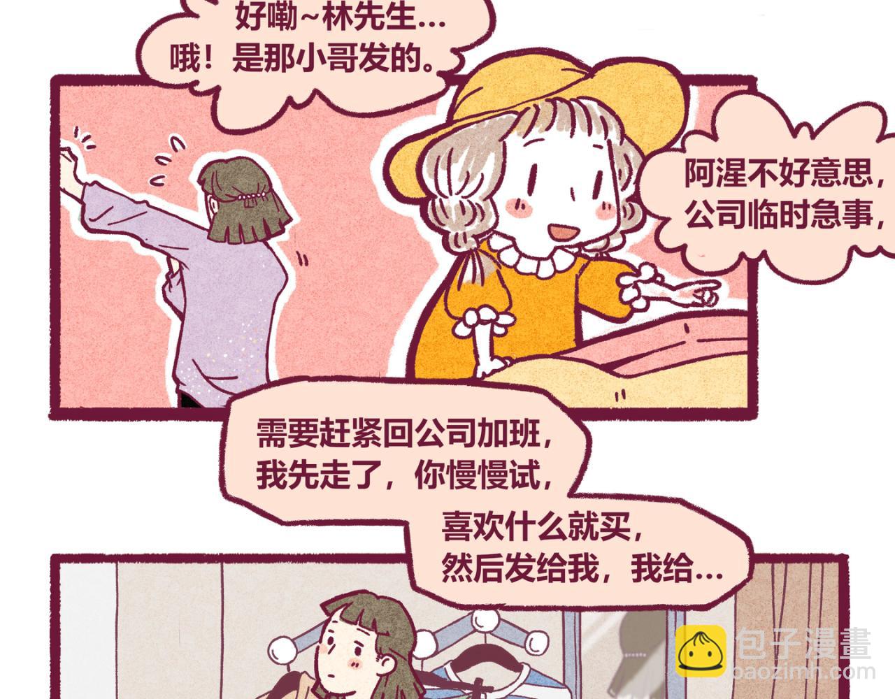 09 偶遇（一）-第8话
