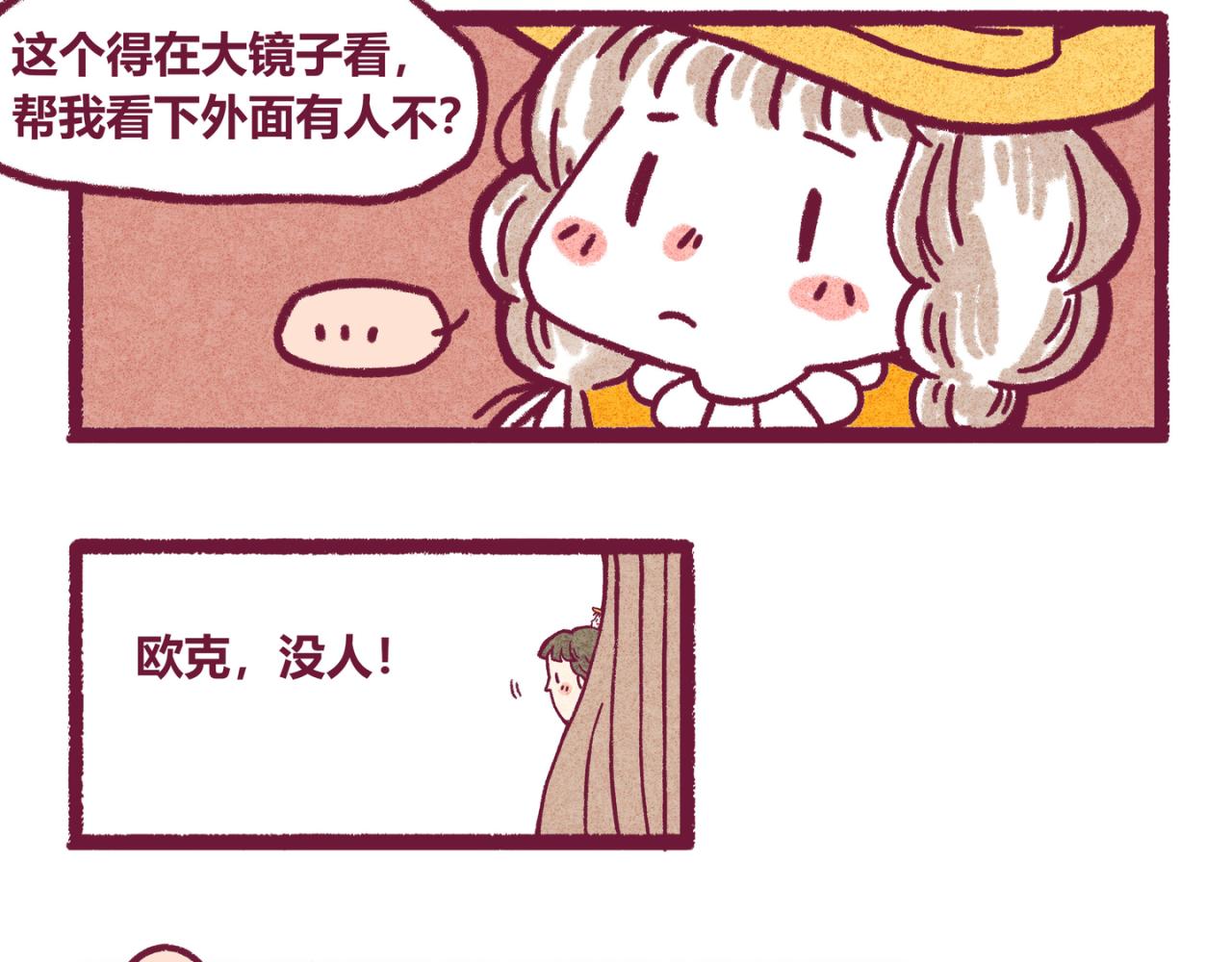 09 偶遇（一）-第8话