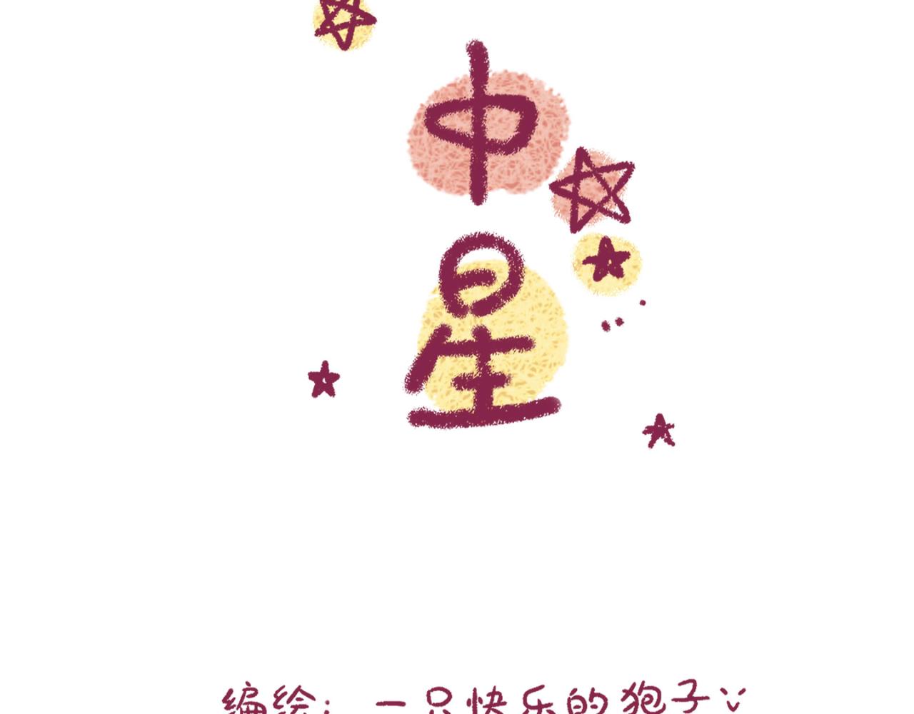 09 偶遇（一）-第8话