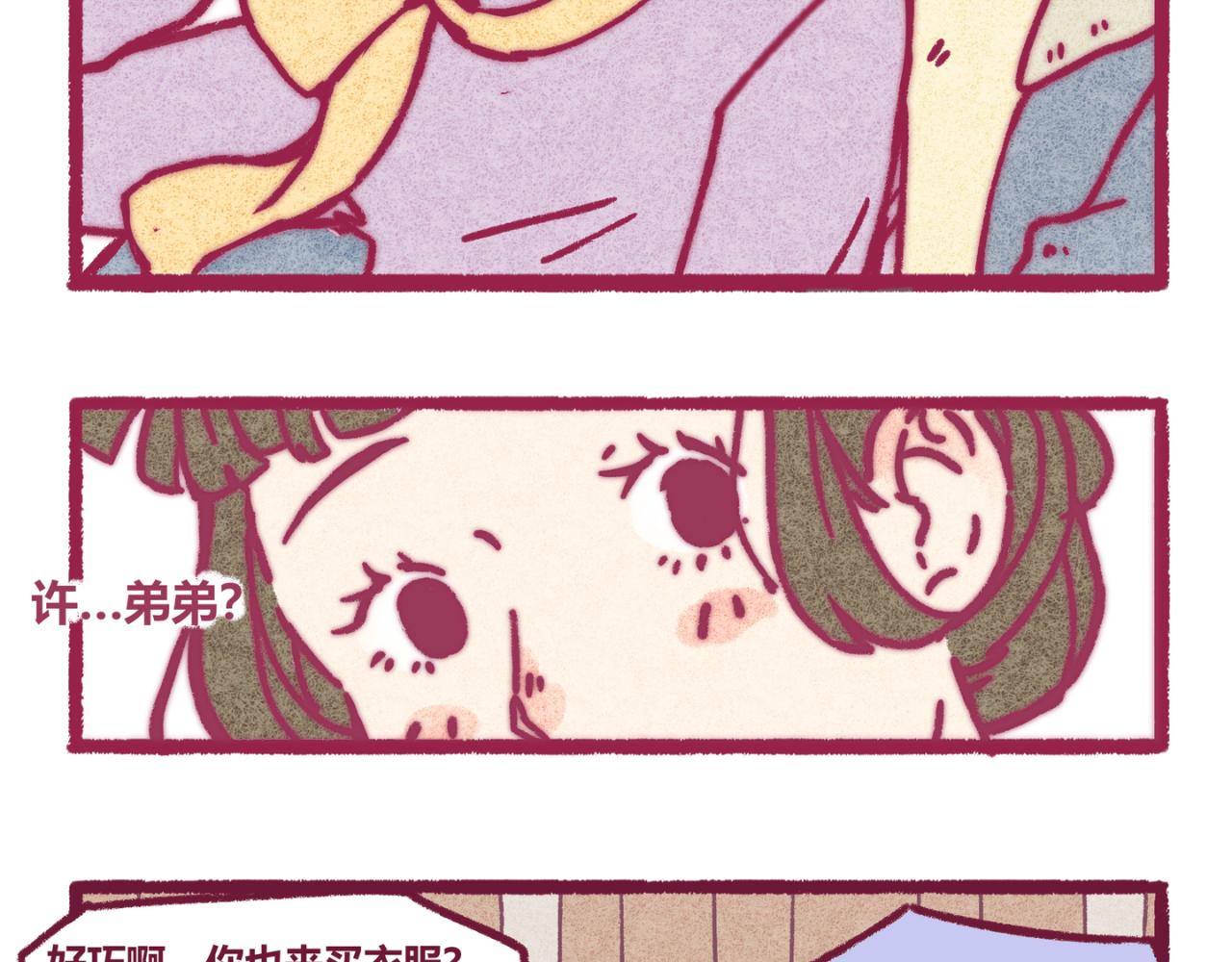 09 偶遇（一）-第8话