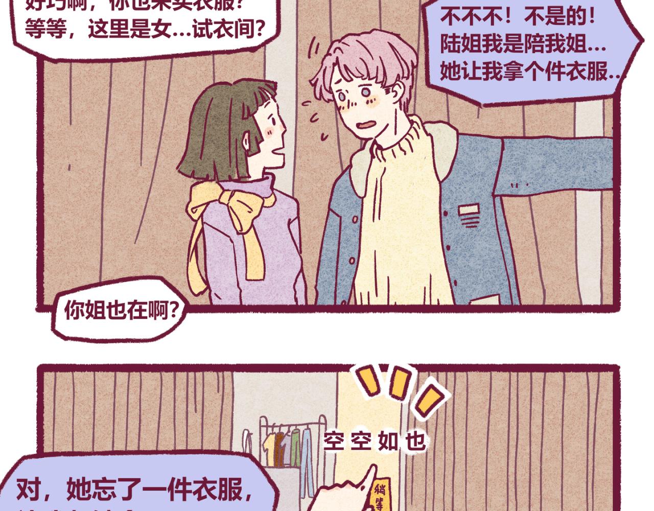 09 偶遇（一）-第8话