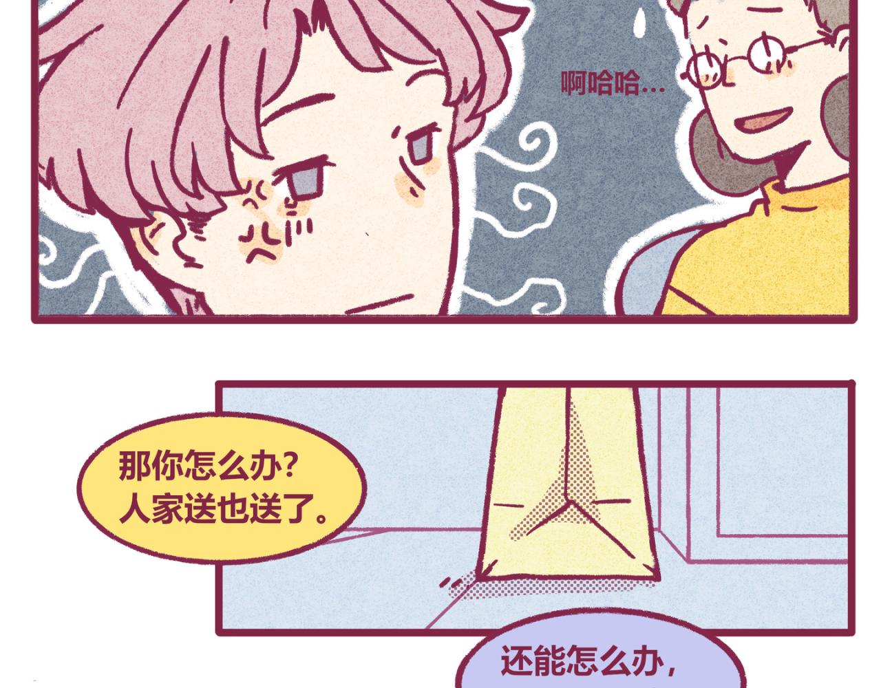 11 萌芽-第10话