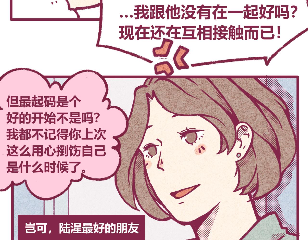 11 萌芽-第10话