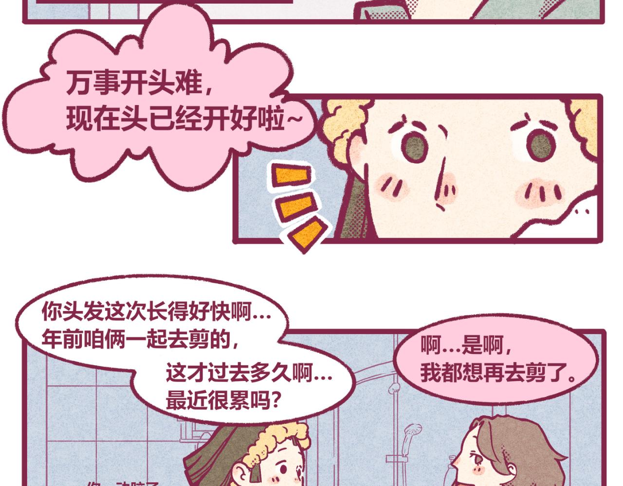 11 萌芽-第10话