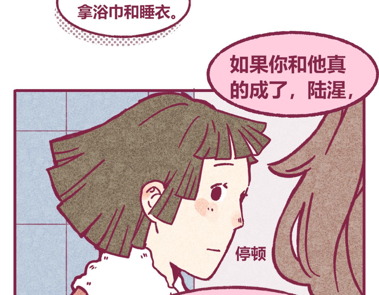 11 萌芽-第10话