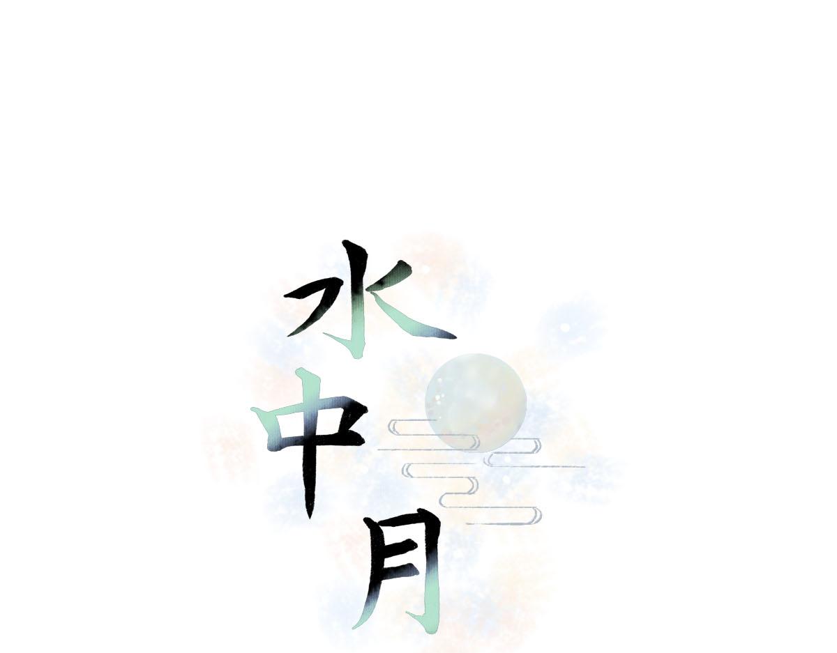 到底是哪个王八蛋？-第2话