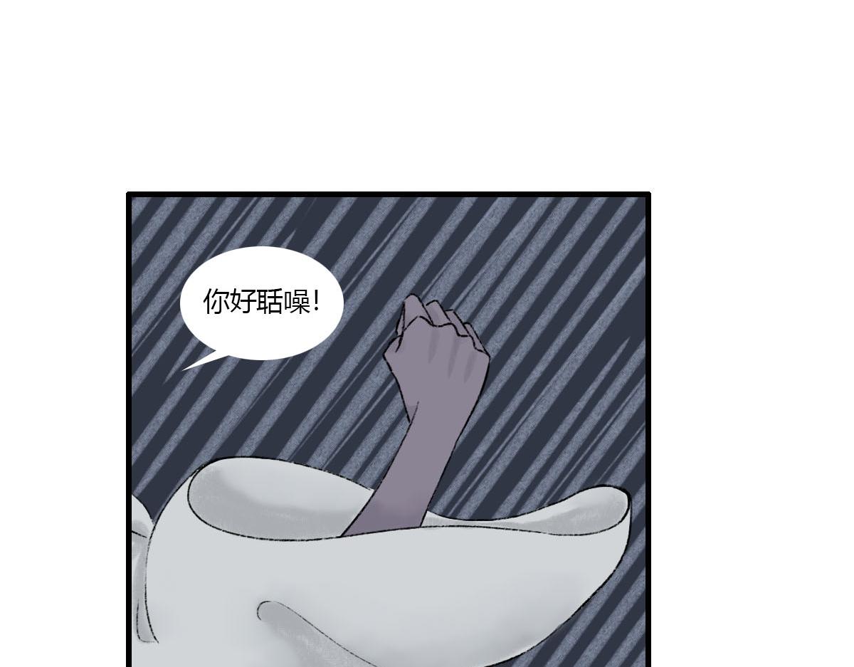 到底是哪个王八蛋？-第2话