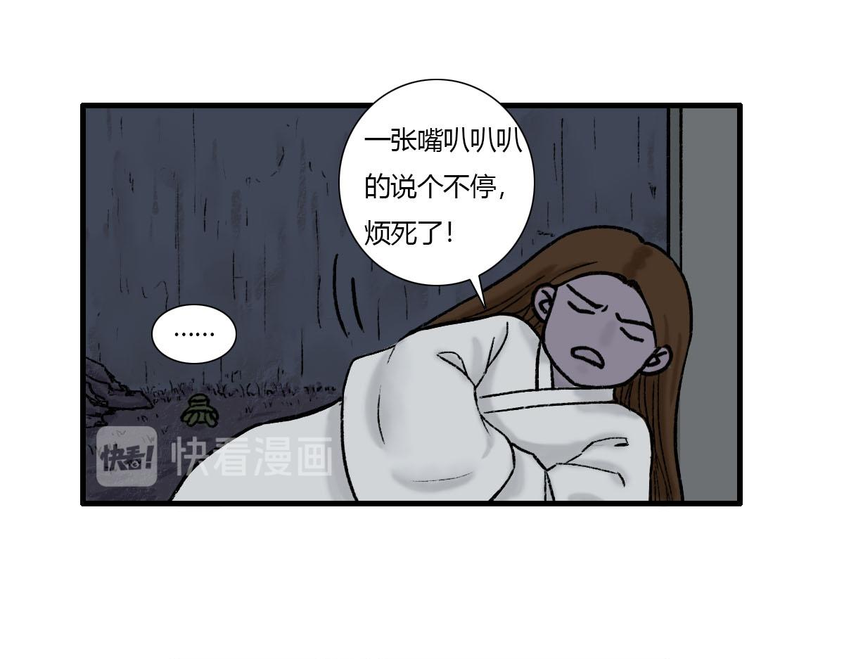 到底是哪个王八蛋？-第2话