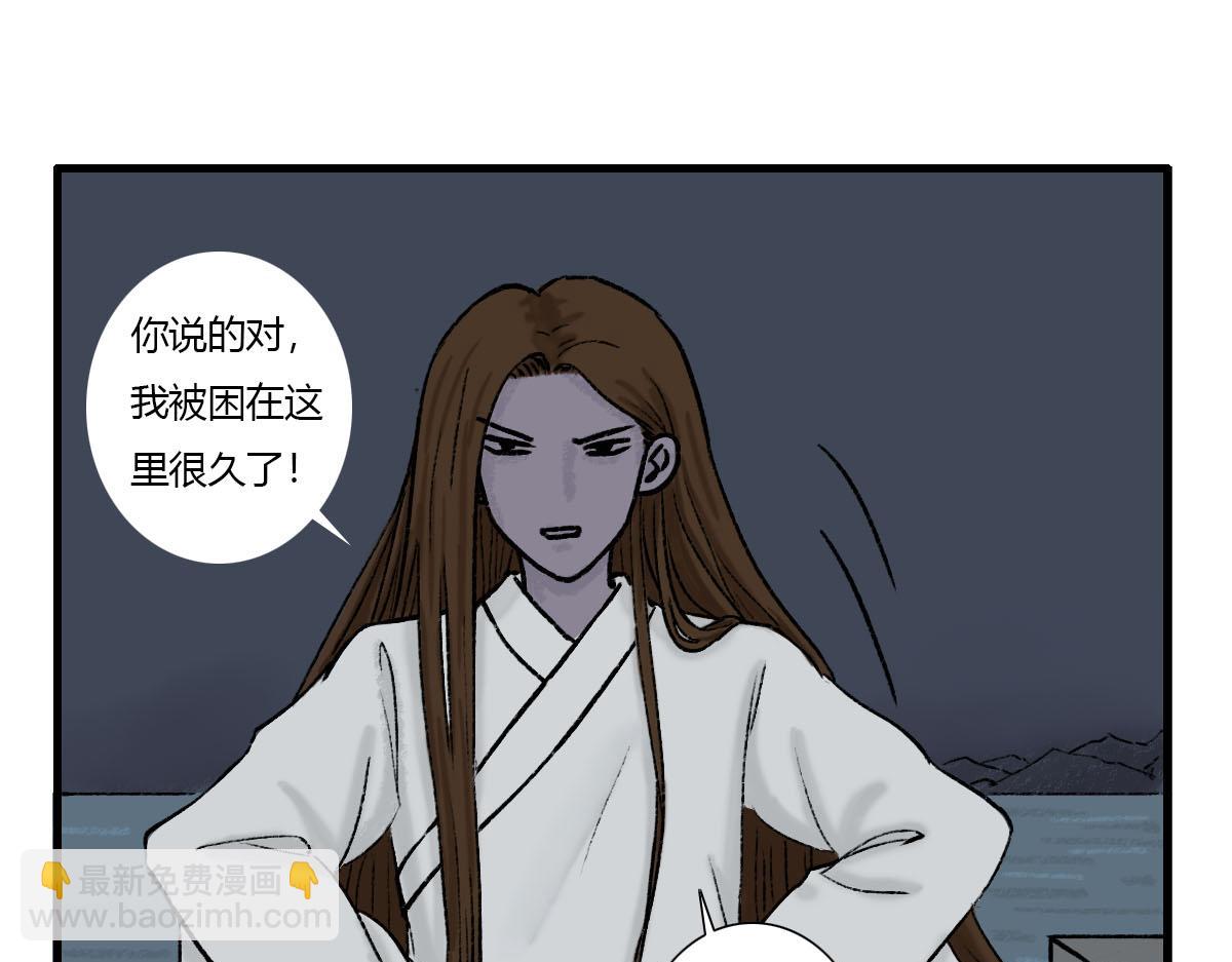 到底是哪个王八蛋？-第2话