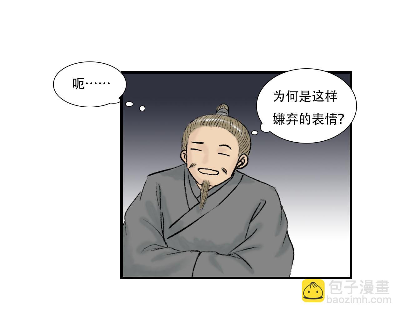 他是我师父！(1/2)-第12话