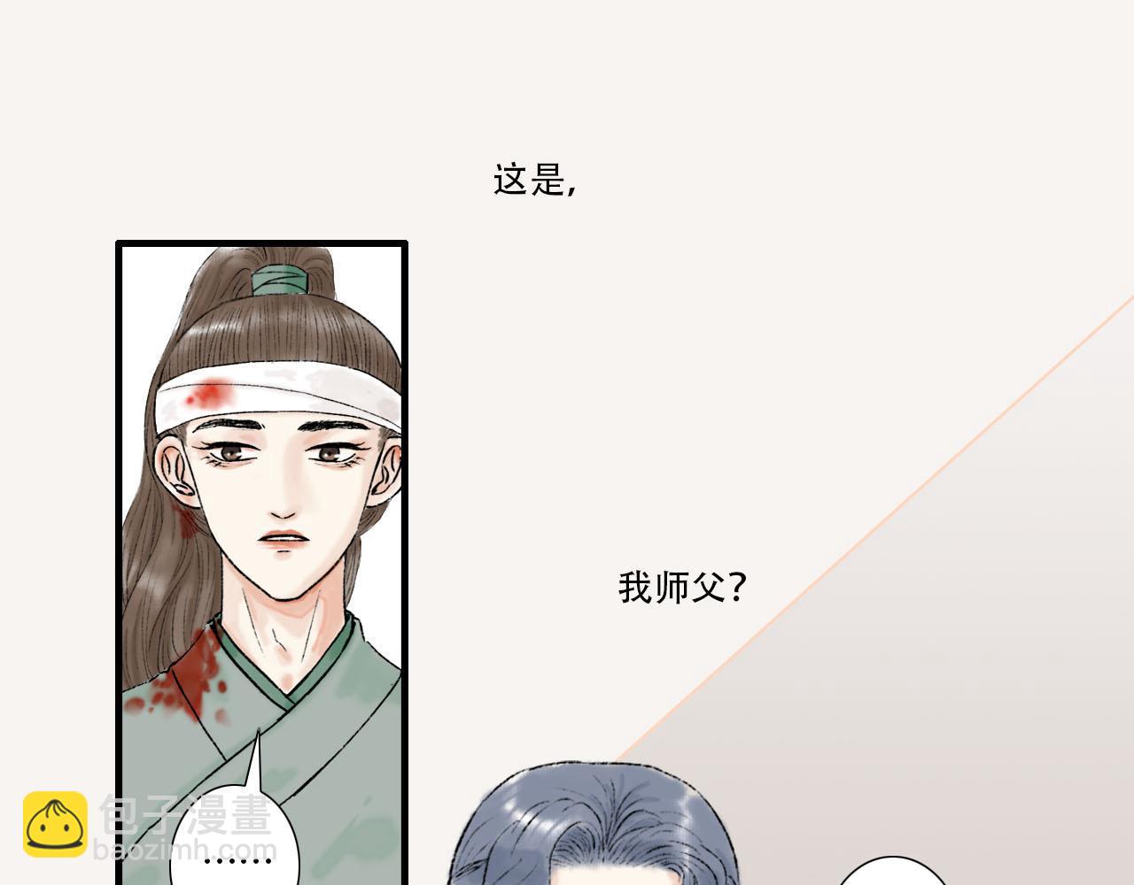 他是我师父！(1/2)-第12话