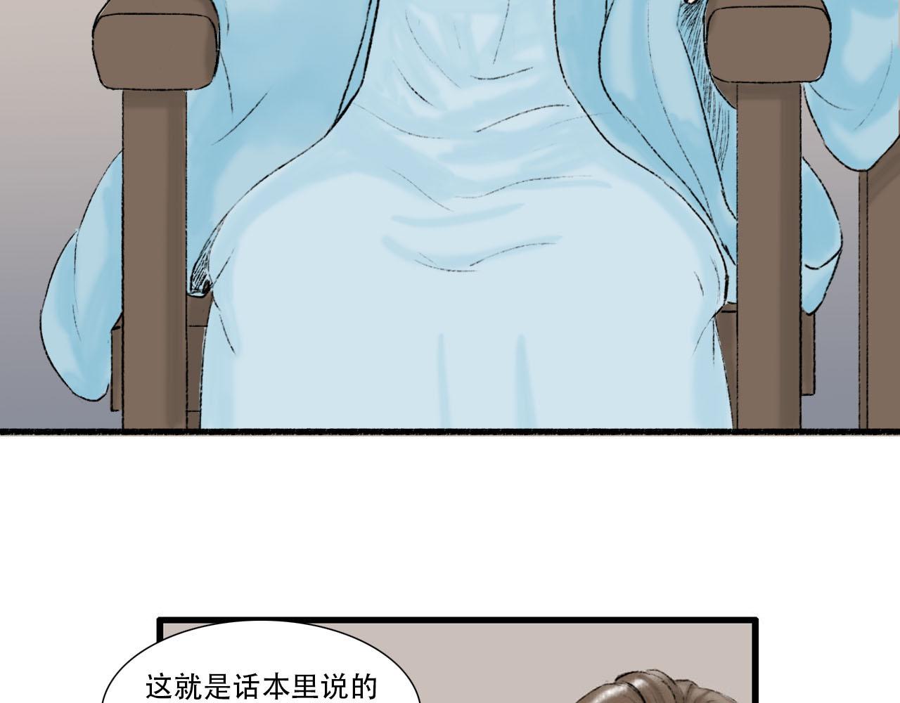 他是我师父！(1/2)-第12话