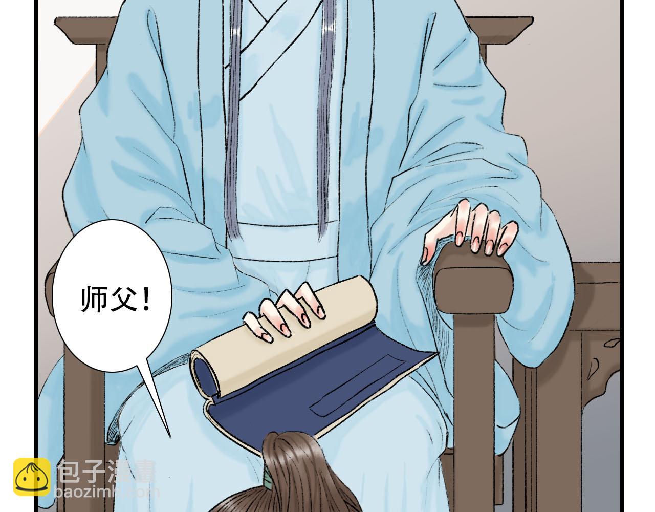 他是我师父！(1/2)-第12话