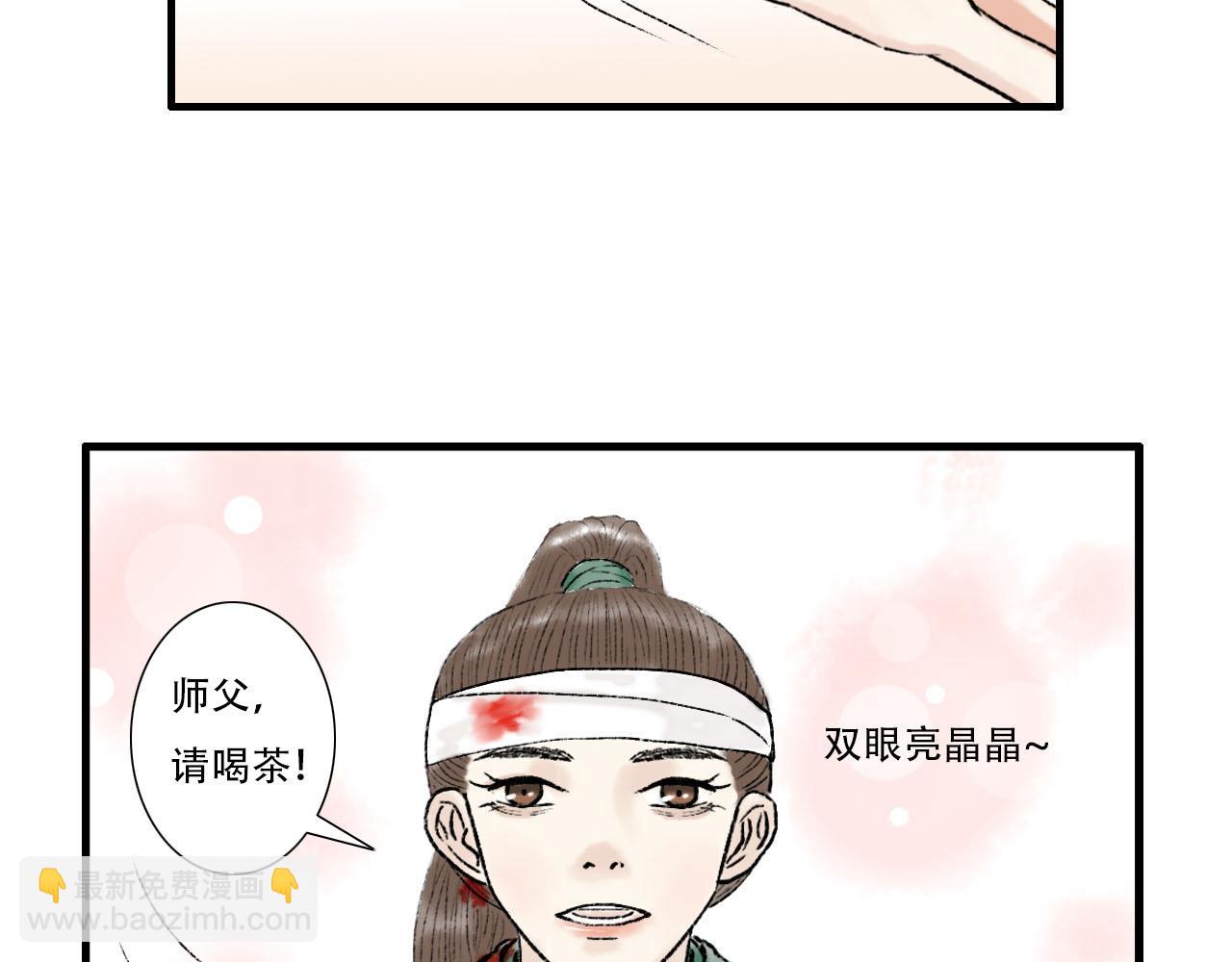 他是我师父！(1/2)-第12话